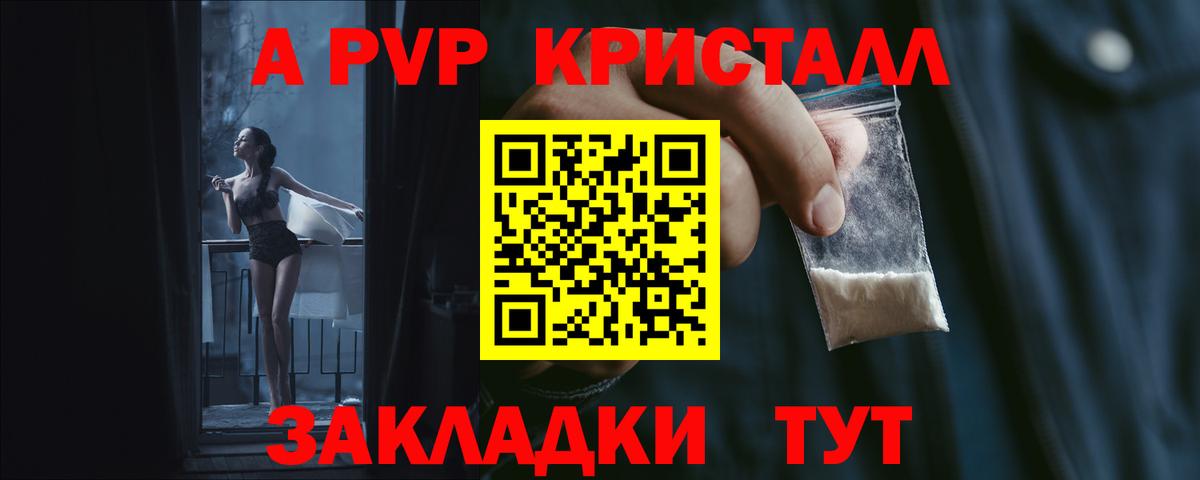 Alpha PVP Соль  Alpha-PVP мука  Ртищево  Вход с VPN  APVP Соль 