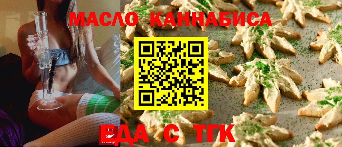 Ртищево  Cannafood конопля  Вход с VPN 