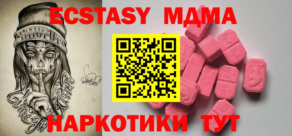 Экстази 99%  Ecstasy  hydra ТОР  Вход с VPN  Экстази ешки  Ртищево 