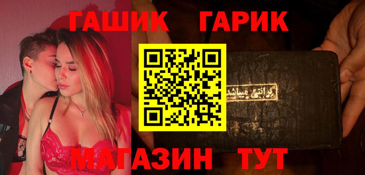 Ртищево  Гашиш Cannabis  ГАШ Ice-O-Lator  Вход с VPN 