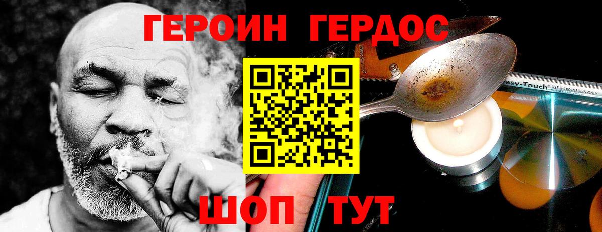 Ртищево  Героин  Вход с VPN  ГЕРОИН герыч 