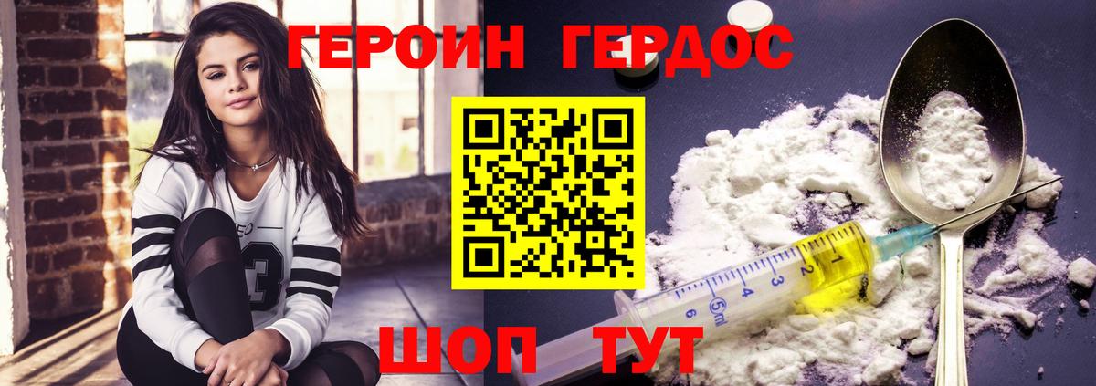 Героин Афган Ртищево