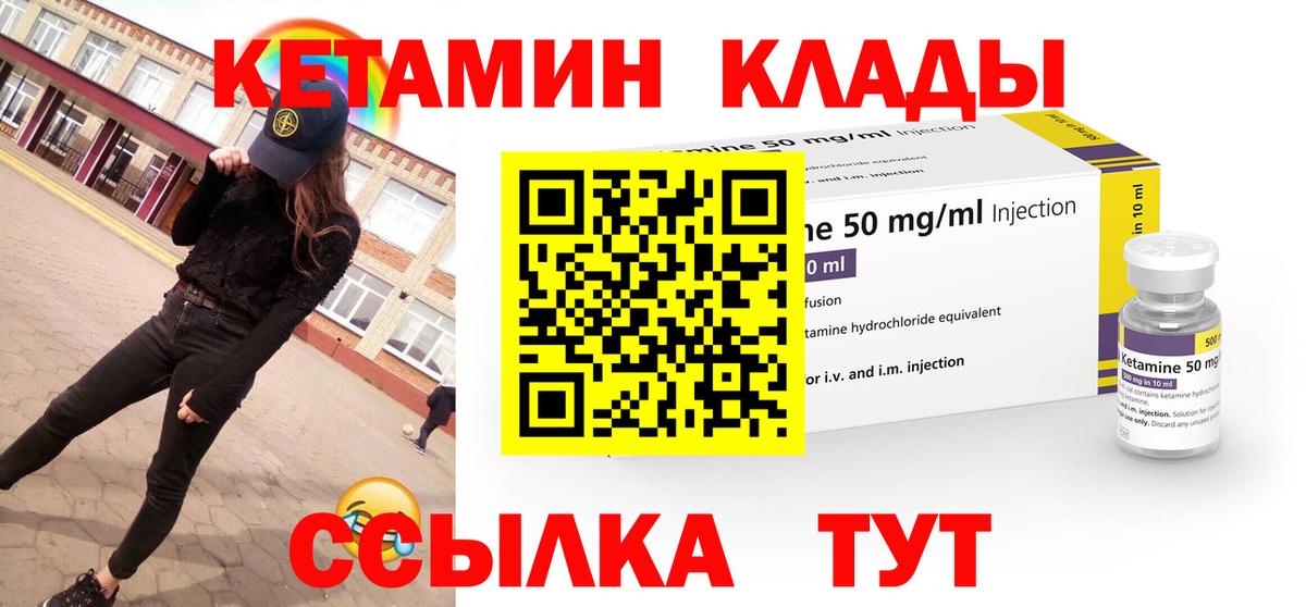 блэк спрут ссылки  Кетамин VHQ  Вход с VPN  Ртищево  Кетамин ketamine 