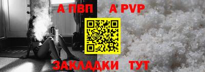 ALPHA-PVP Будённовск