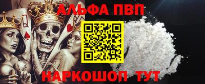 ALPHA-PVP Будённовск