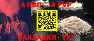 ALPHA-PVP Будённовск