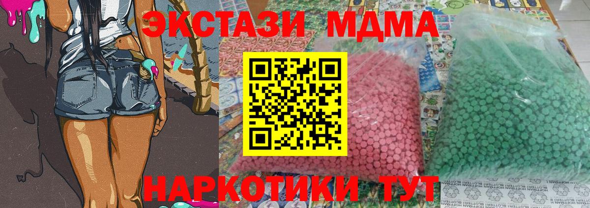 МДМА кристаллы Ртищево
