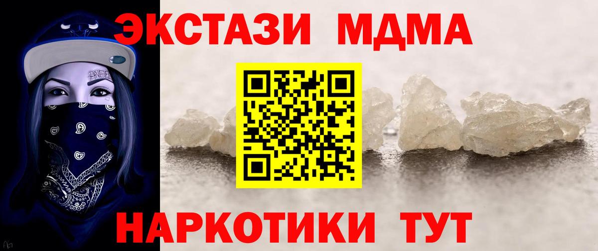 MDMA кристаллы  MDMA  Ртищево  Вход с VPN  MDMA молли 