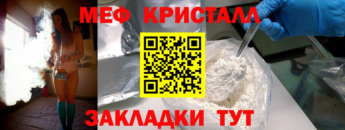 Меф mephedrone  МЯУ-МЯУ  Вход с VPN  МЕФ  МЕФ VHQ  Ртищево 