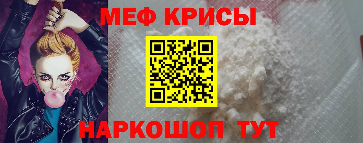 Мефедрон мука Ртищево