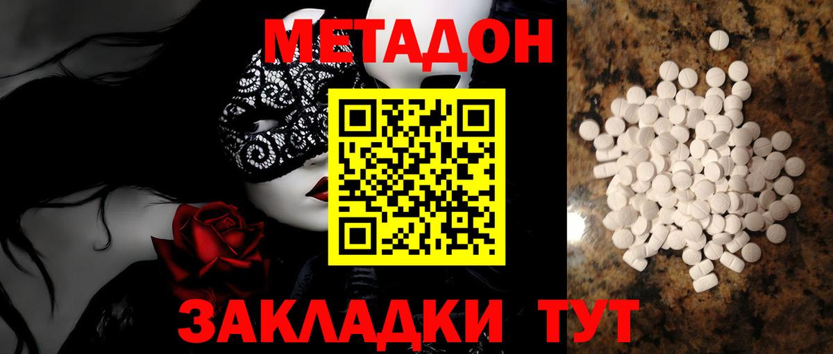 Метадон VHQ Ртищево
