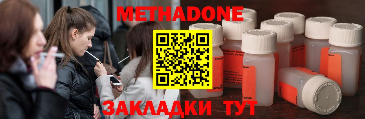 hydra ONION  МЕТАДОН белоснежный  Метадон белоснежный  shop как зайти  Ртищево  Вход с VPN 