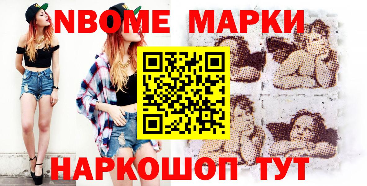 Наркотические марки  Вход с VPN  Ртищево  Марки 25I-NBOMe 1,5мг  Марки 25I-NBOMe 1,5мг 