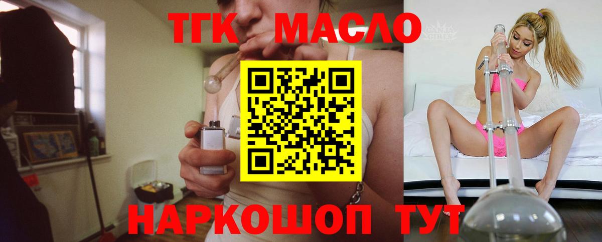 ТГК вейп с тгк Ртищево