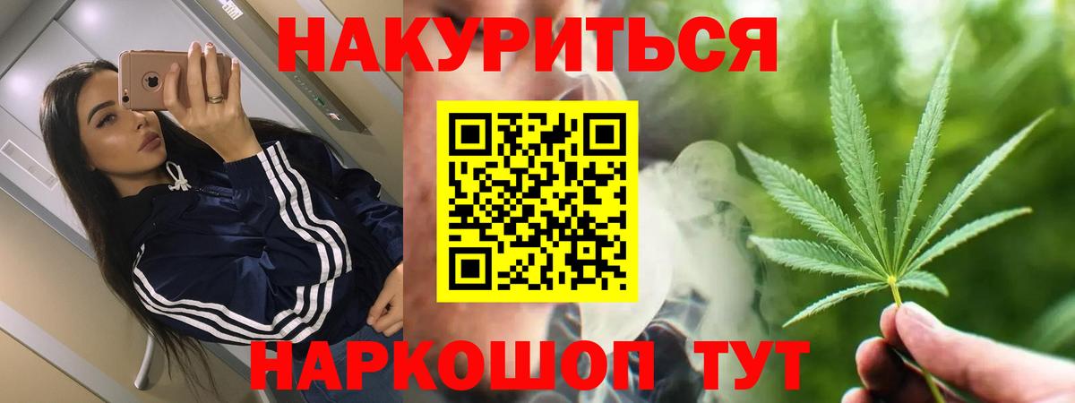 Марихуана индика Ртищево